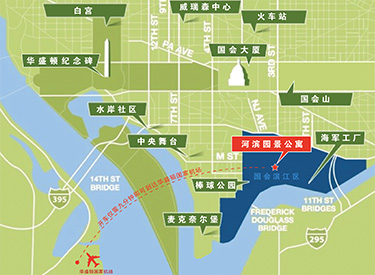 美国首都华盛顿-河滨园景公寓 EB-5投资移民项目 地理位置