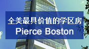 Perice Boston 混合用途开发项目项目